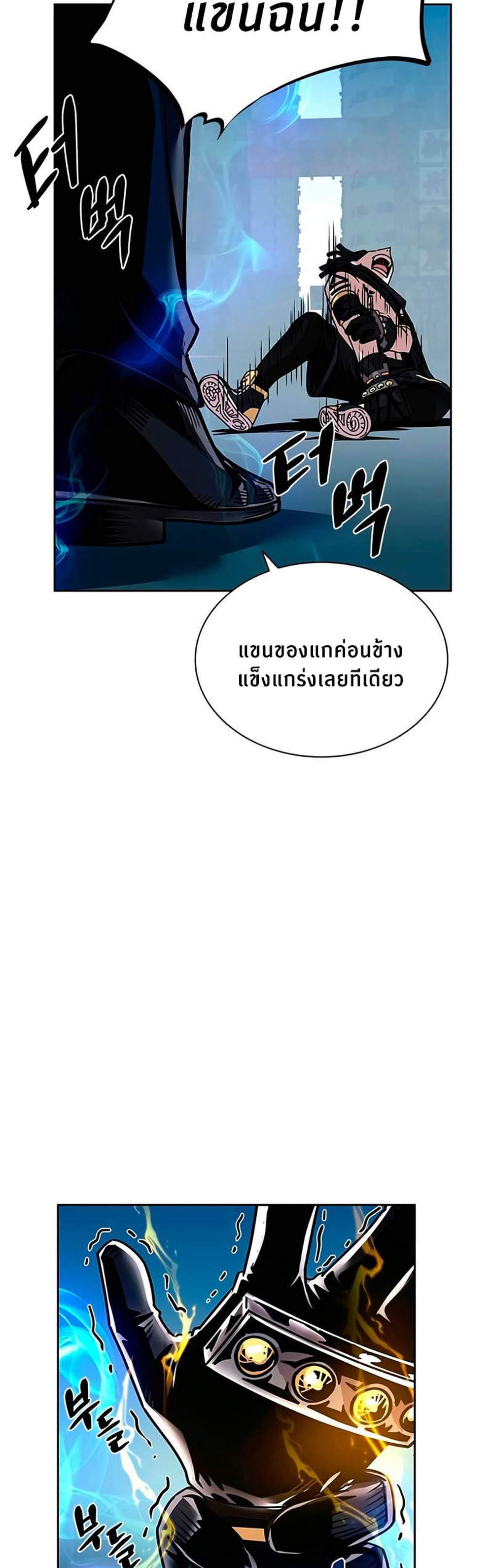 Villain to Kill แปลไทย