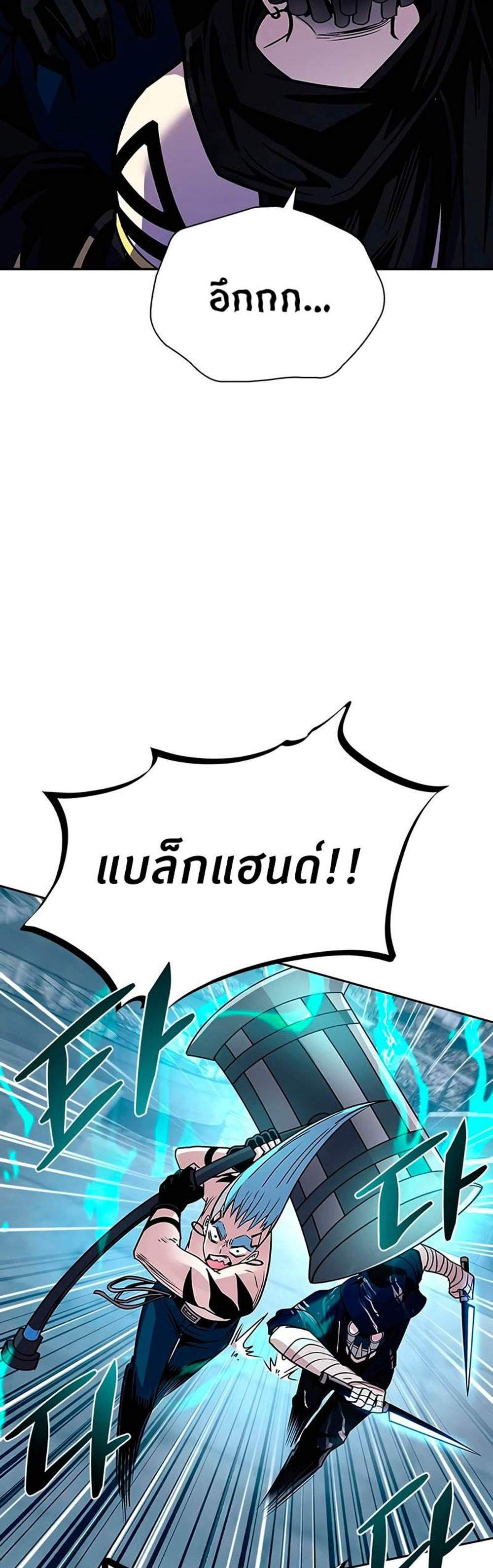 Villain to Kill แปลไทย