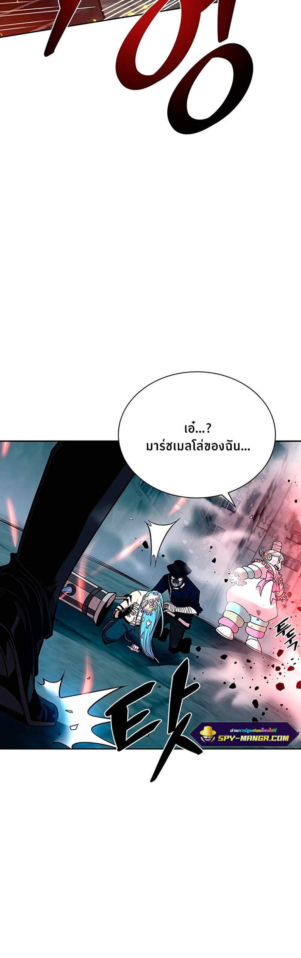 Villain to Kill แปลไทย