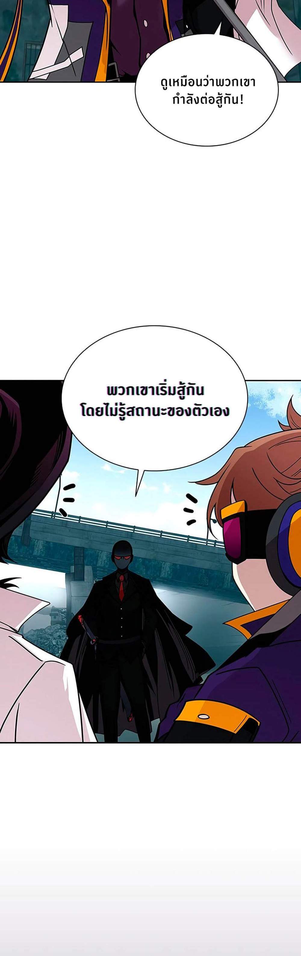 Villain to Kill แปลไทย