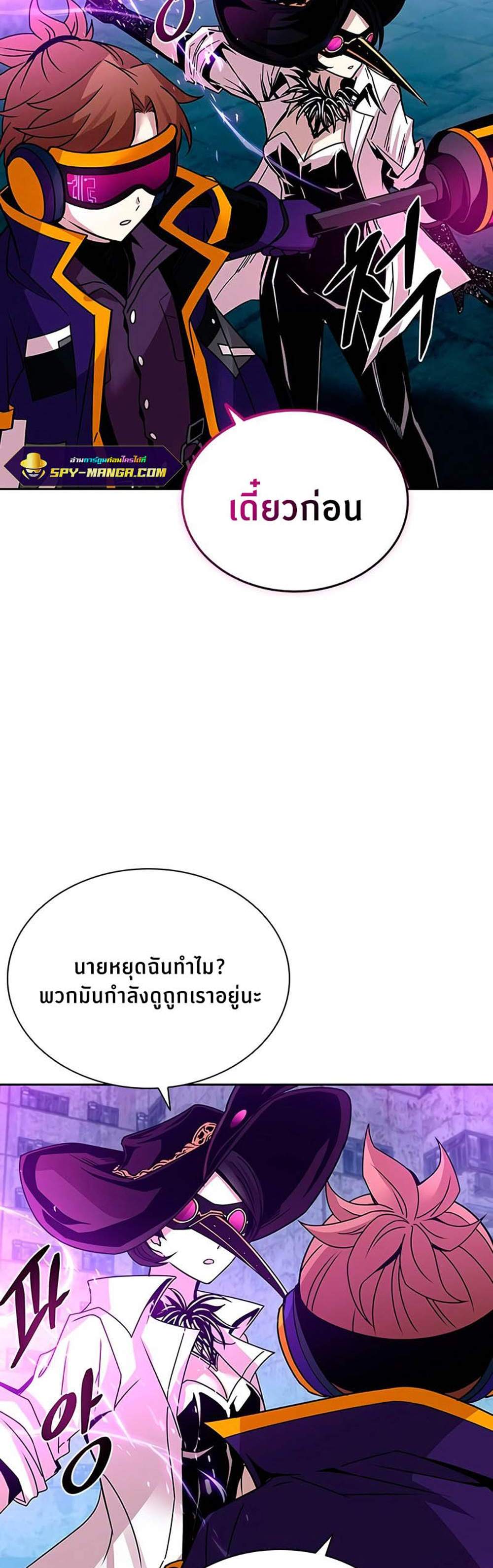 Villain to Kill แปลไทย