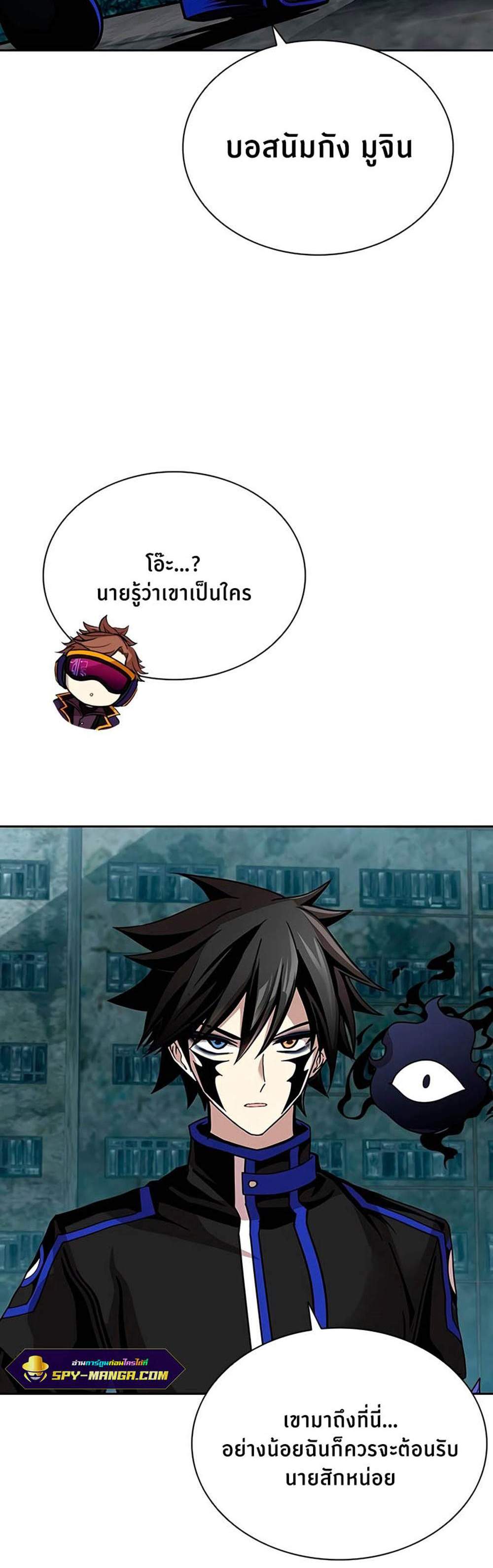 Villain to Kill แปลไทย