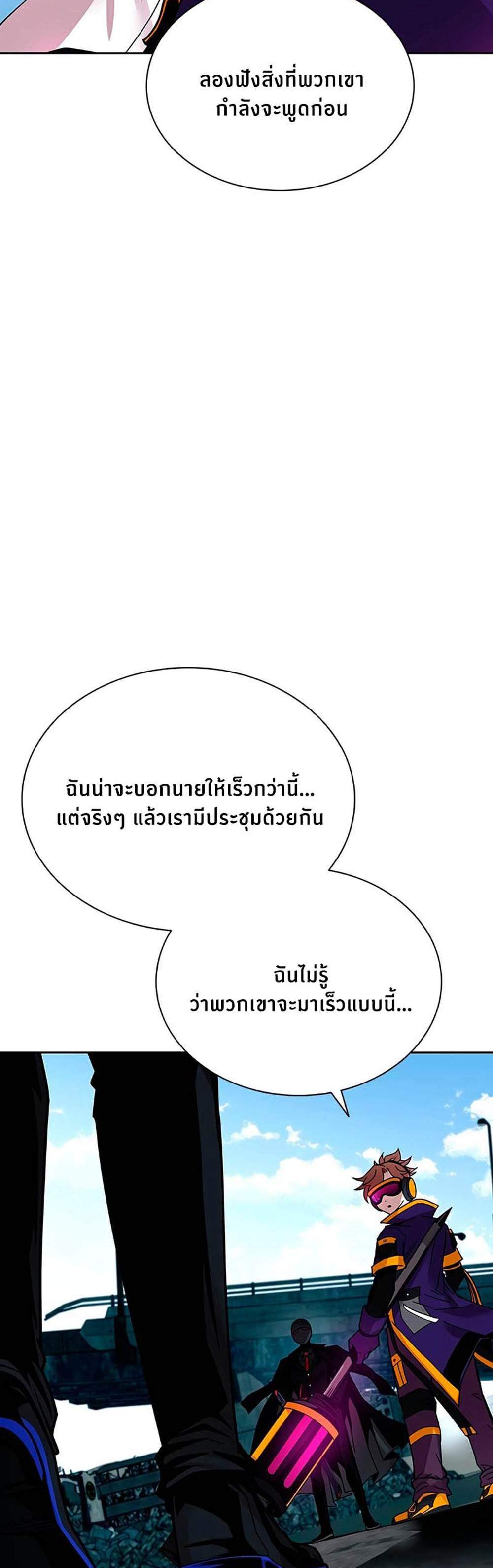 Villain to Kill แปลไทย