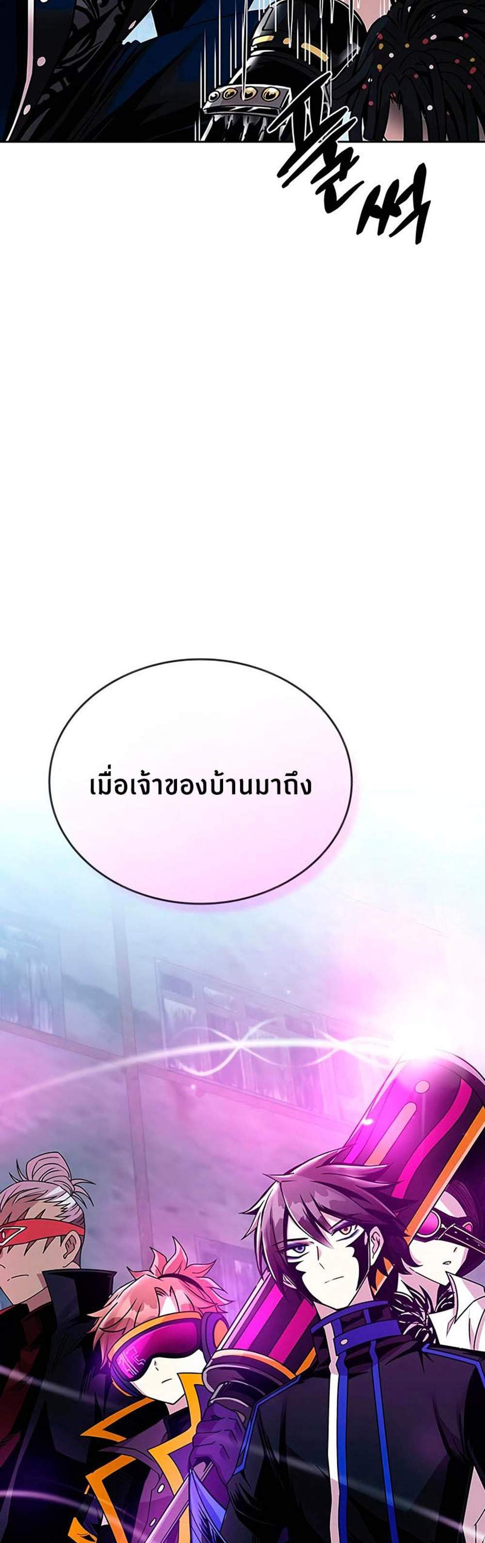 Villain to Kill แปลไทย