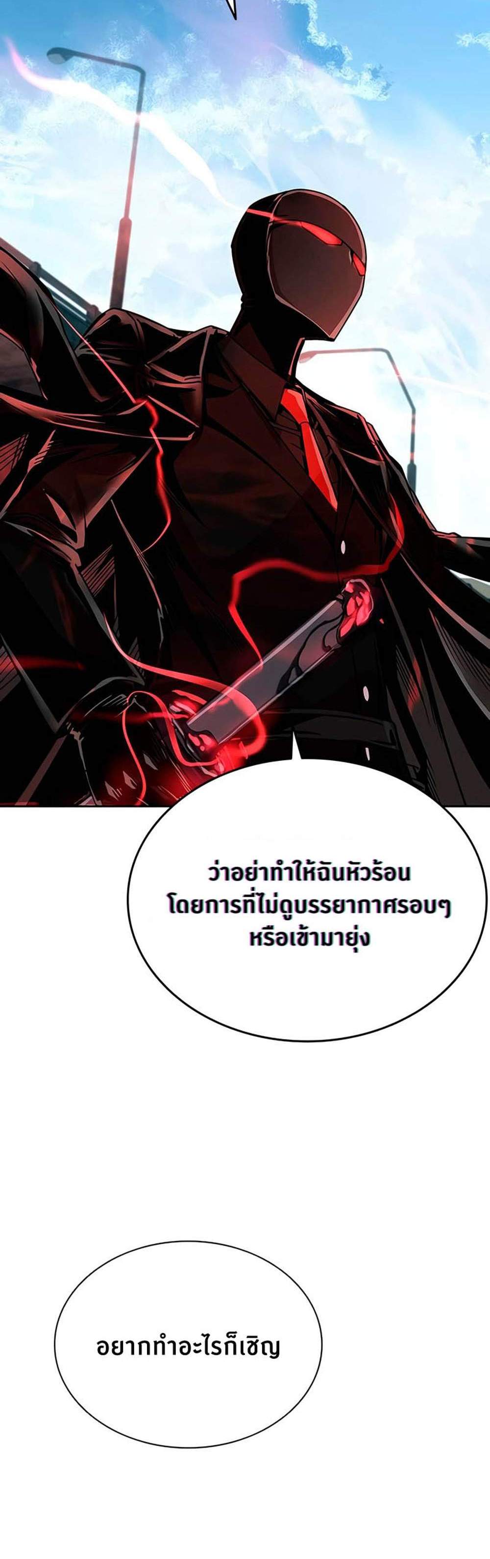 Villain to Kill แปลไทย