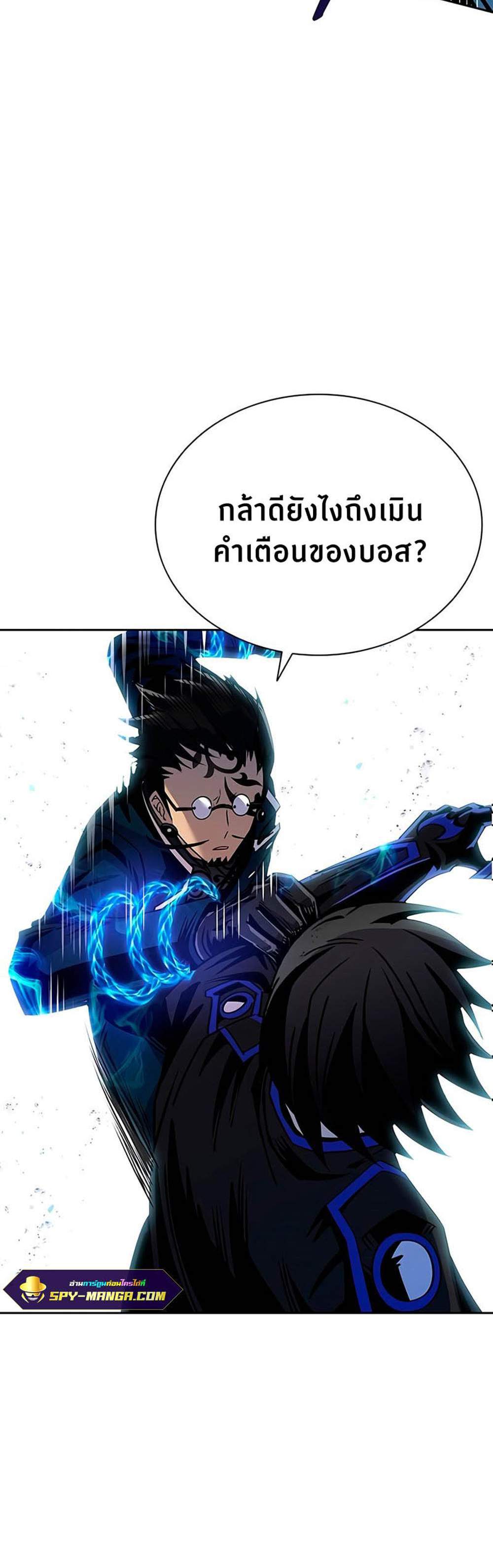 Villain to Kill แปลไทย