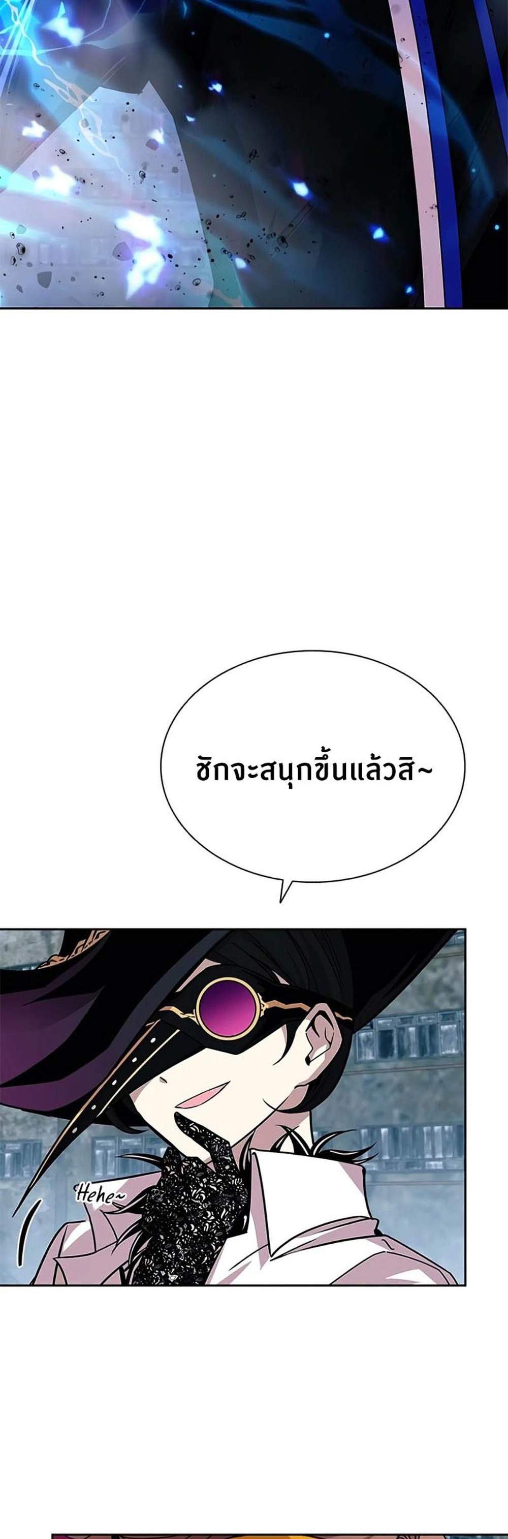 Villain to Kill แปลไทย