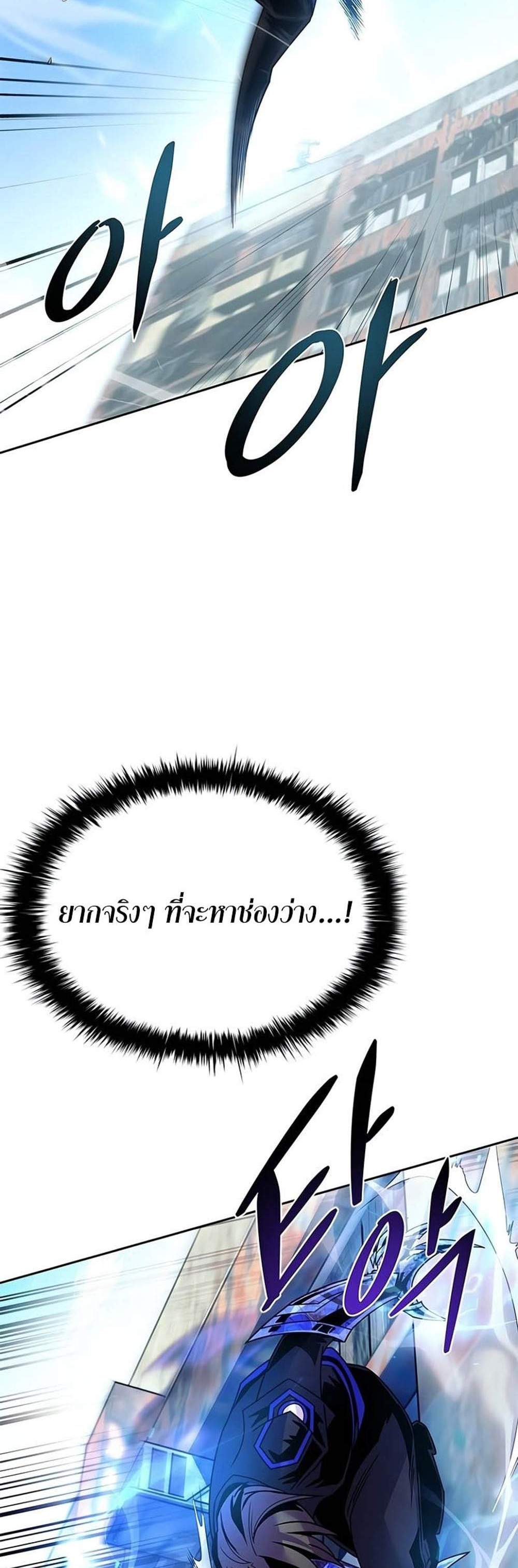 Villain to Kill แปลไทย