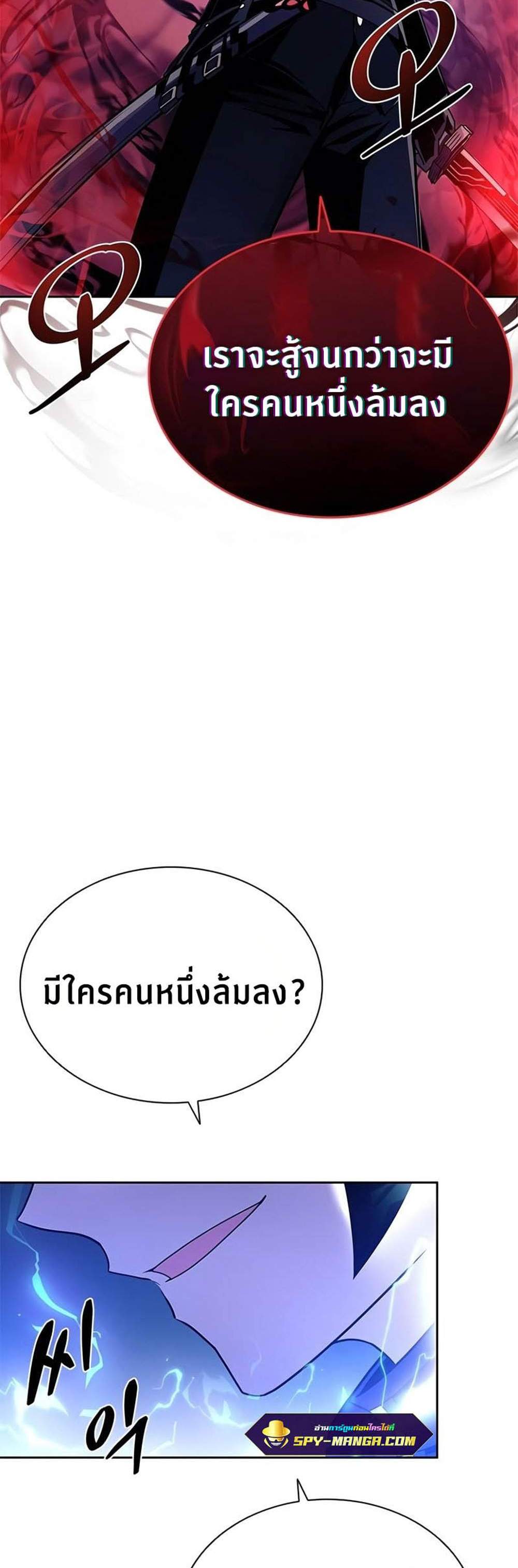 Villain to Kill แปลไทย