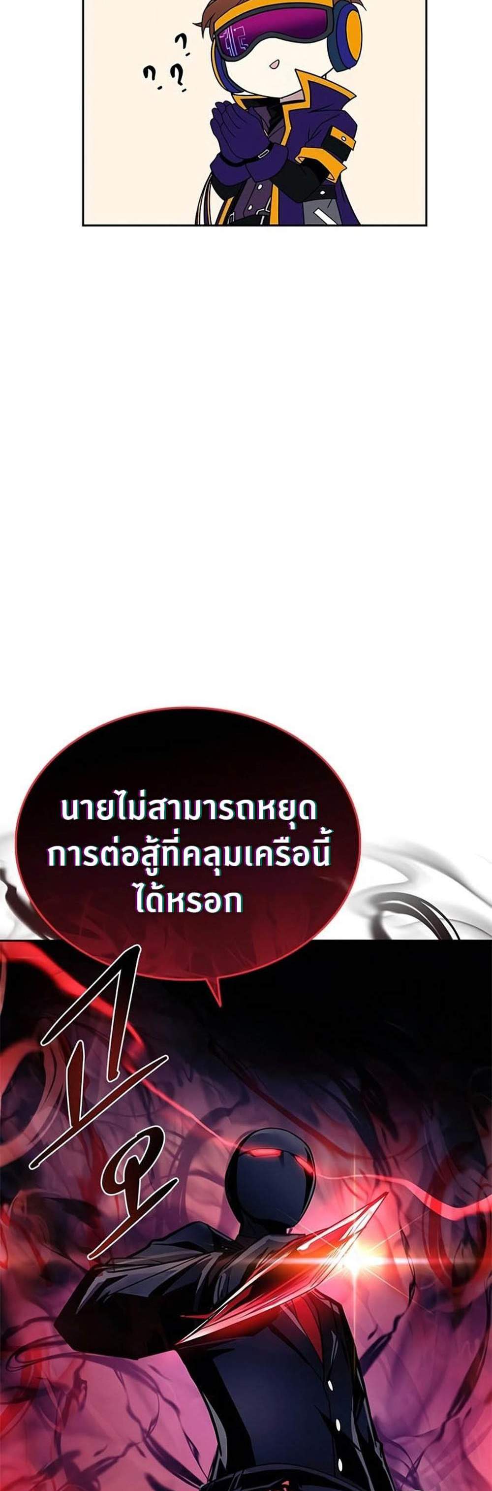 Villain to Kill แปลไทย