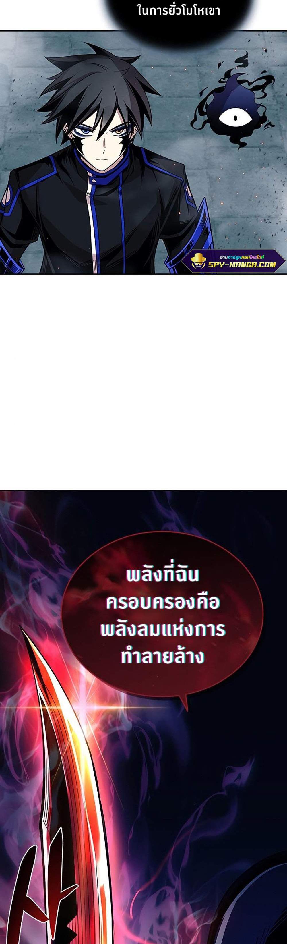 Villain to Kill แปลไทย