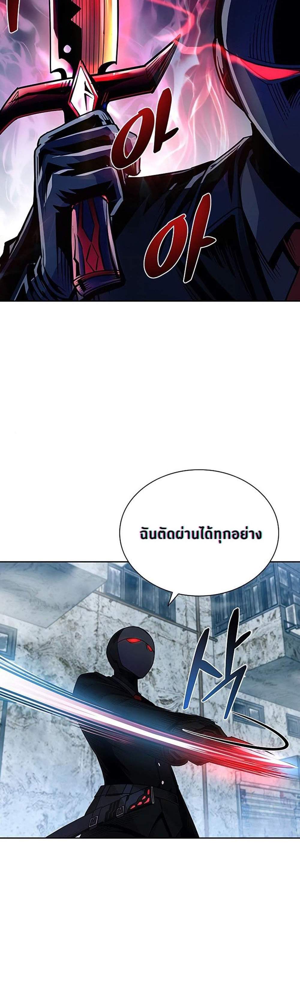 Villain to Kill แปลไทย