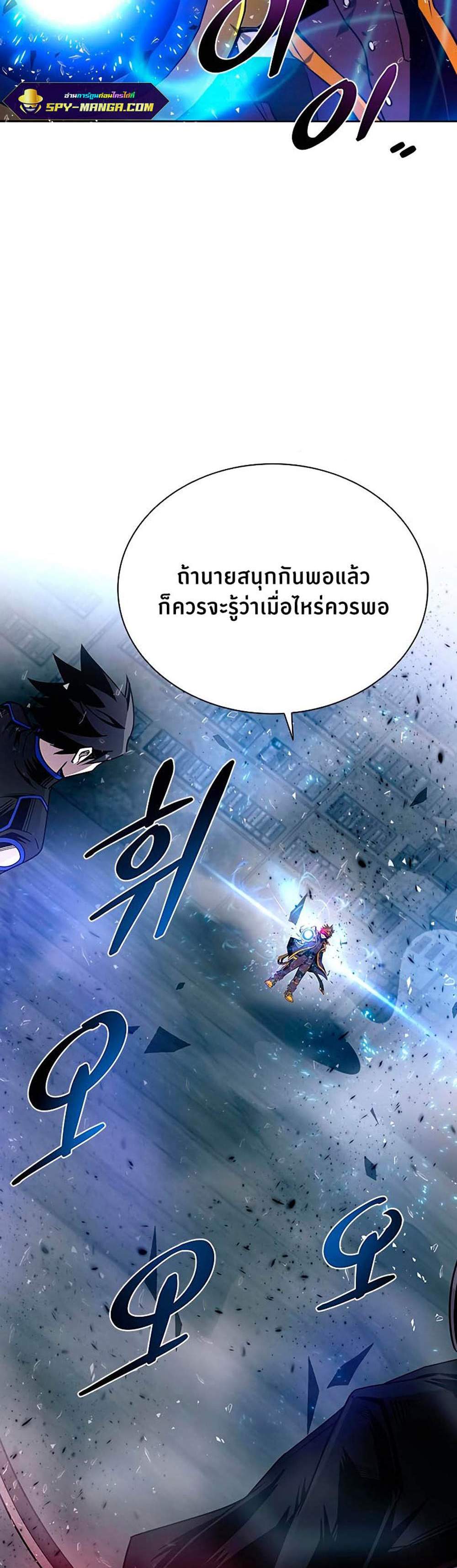 Villain to Kill แปลไทย