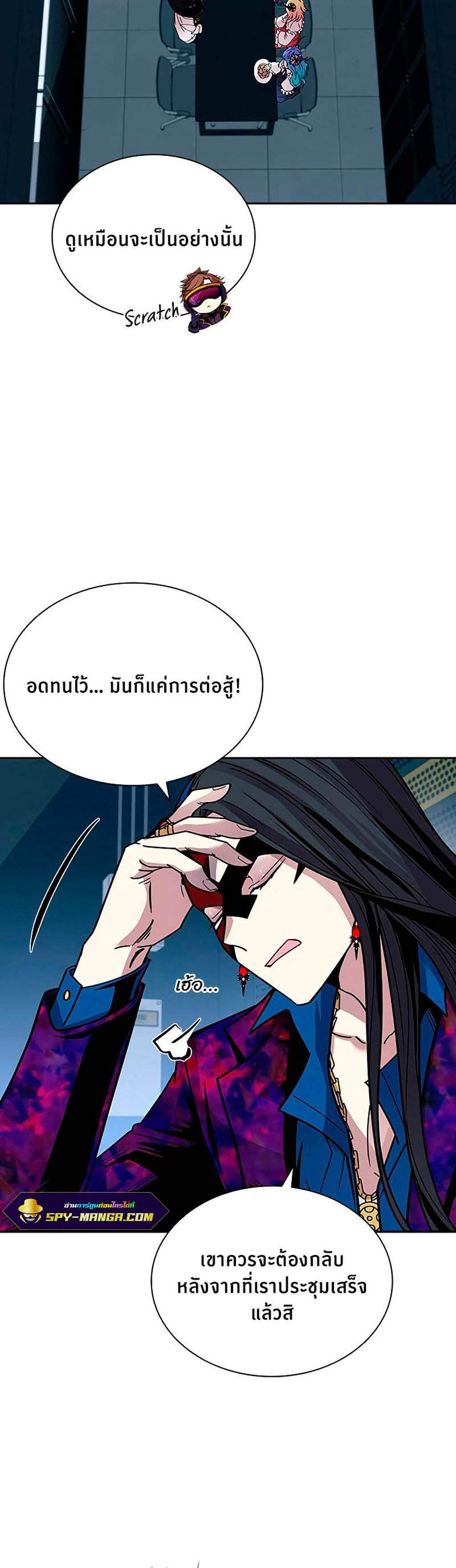 Villain to Kill แปลไทย