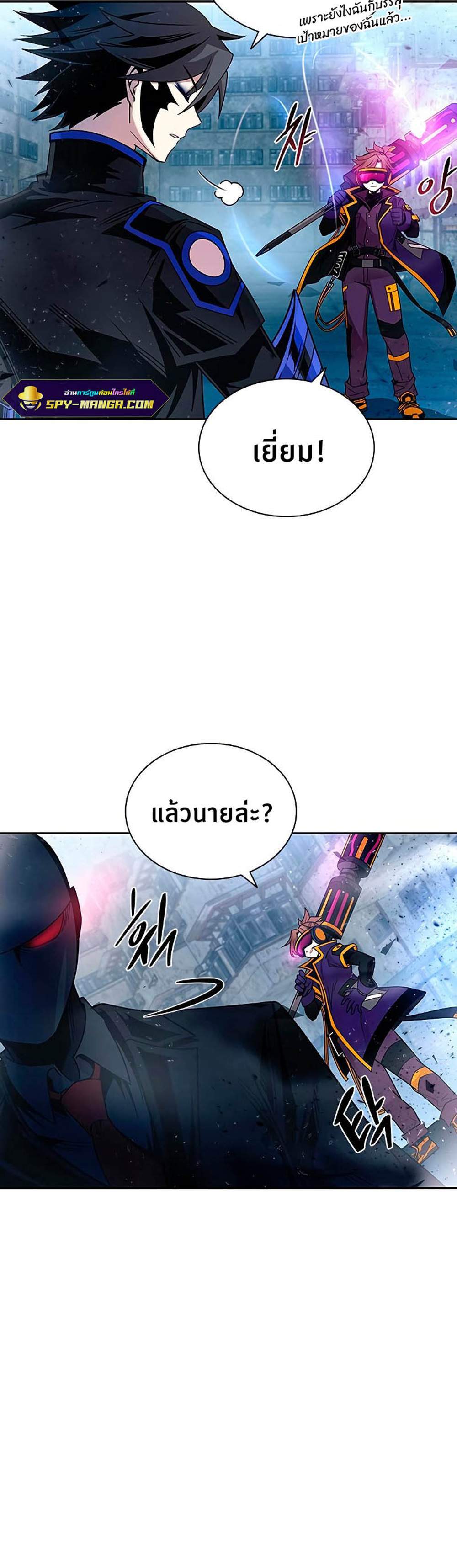 Villain to Kill แปลไทย