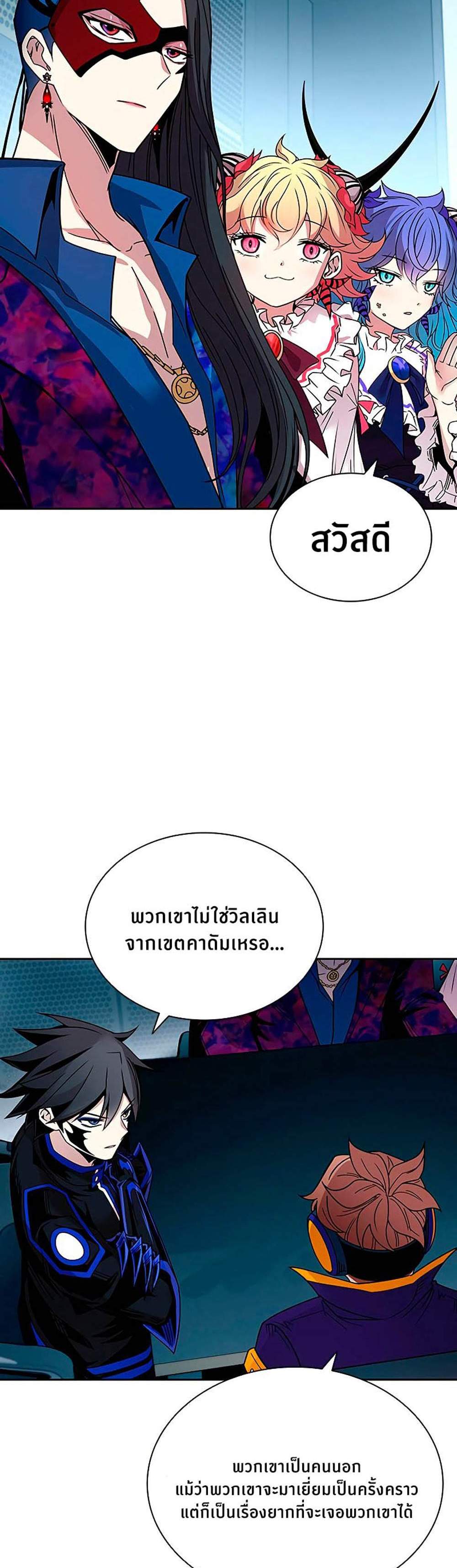 Villain to Kill แปลไทย