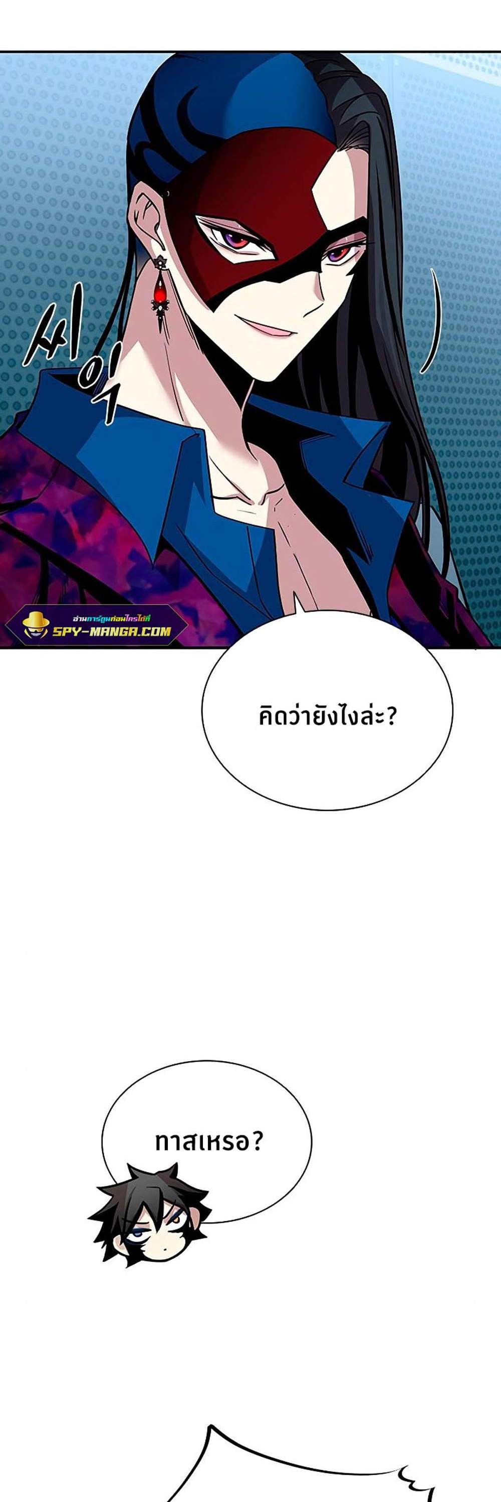 Villain to Kill แปลไทย