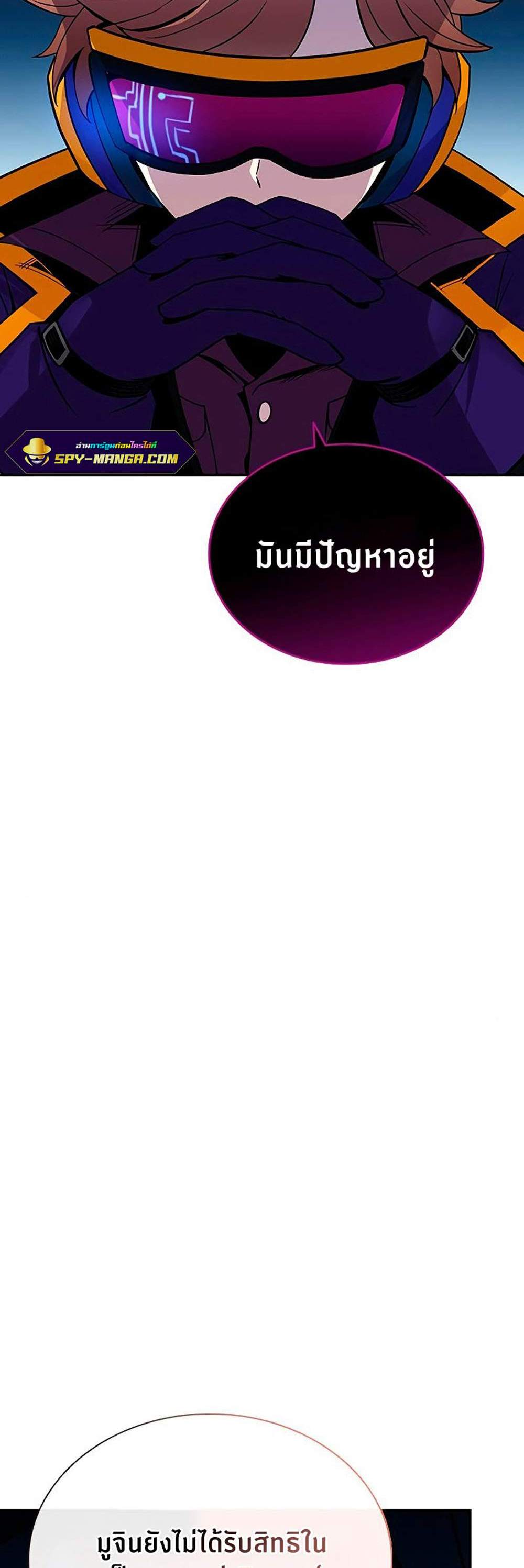 Villain to Kill แปลไทย