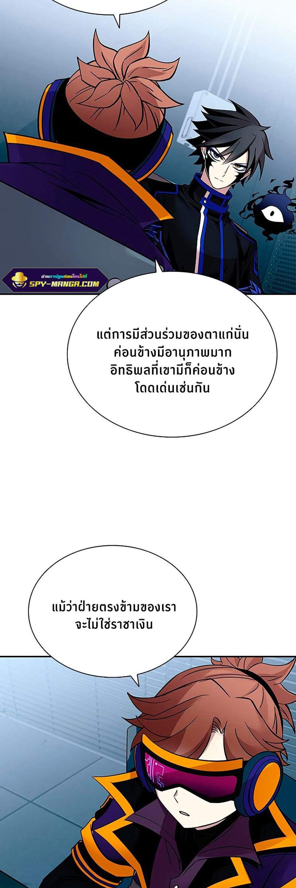 Villain to Kill แปลไทย