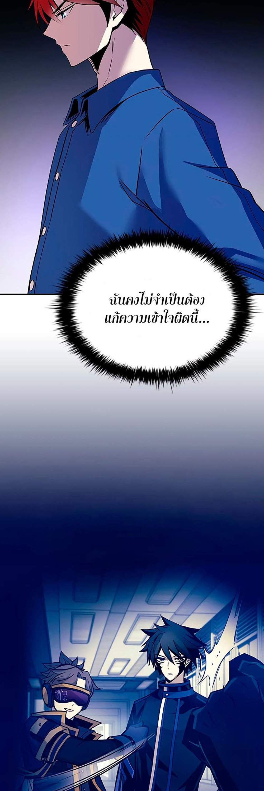 Villain to Kill แปลไทย