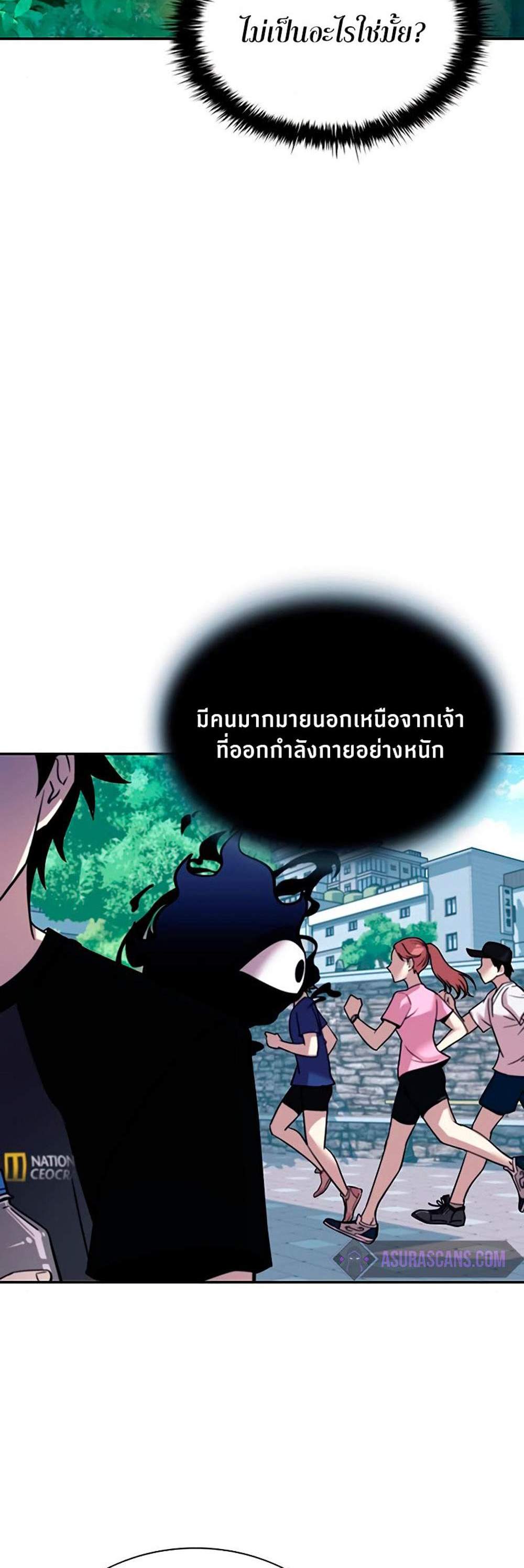 Villain to Kill แปลไทย