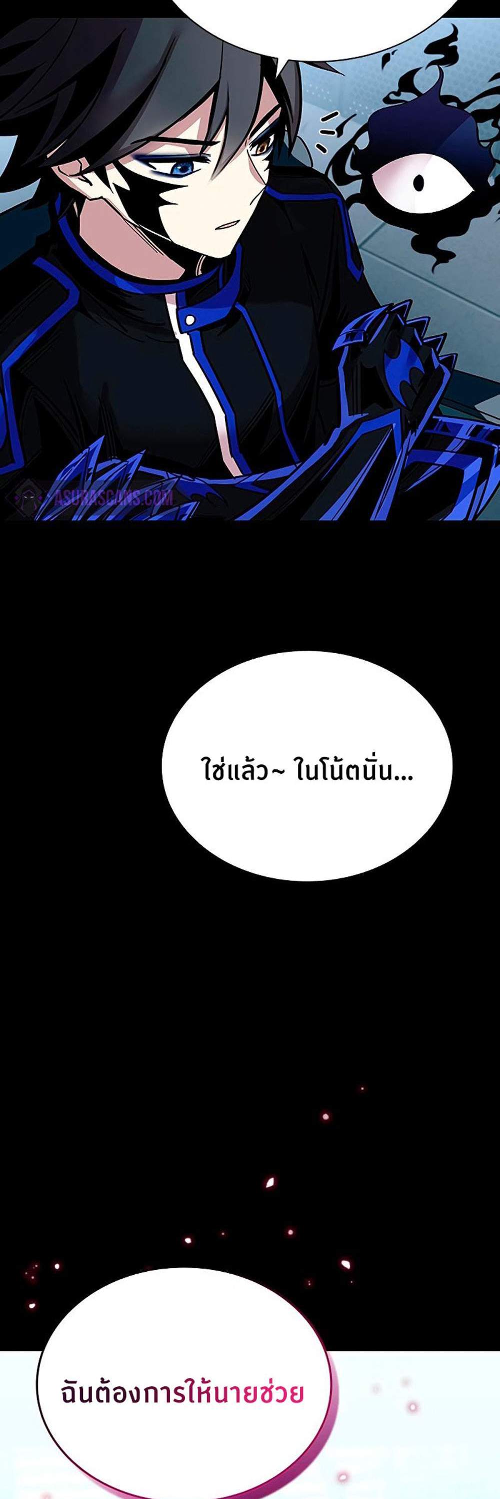 Villain to Kill แปลไทย