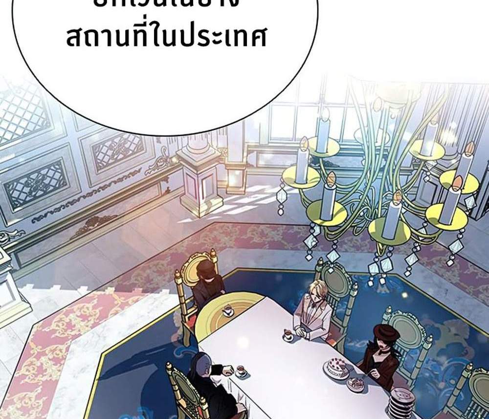 Villain to Kill แปลไทย