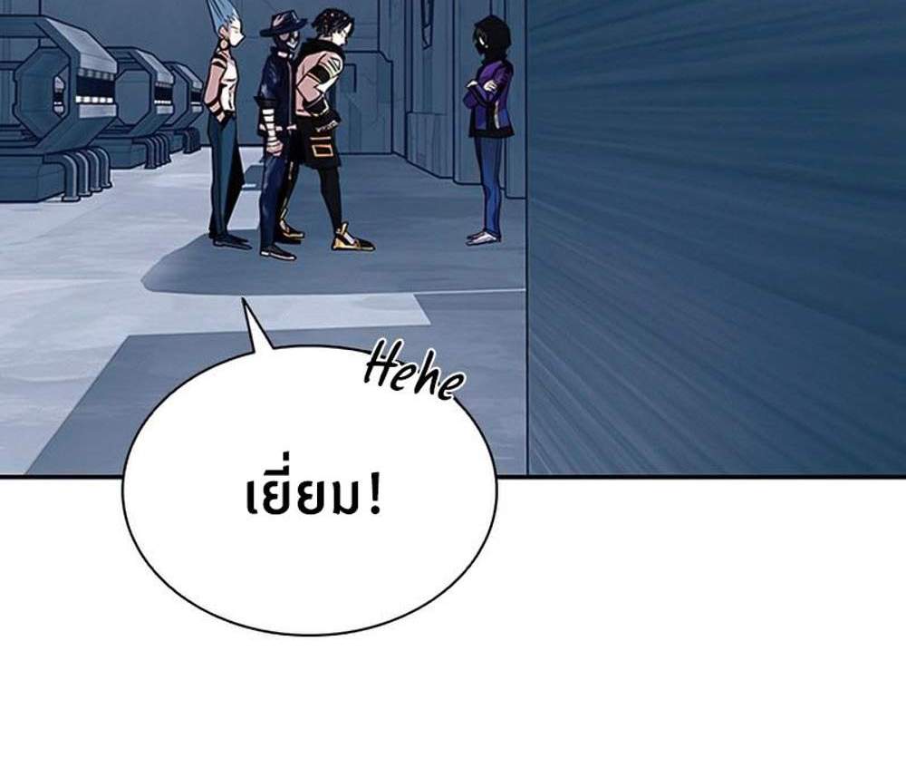 Villain to Kill แปลไทย