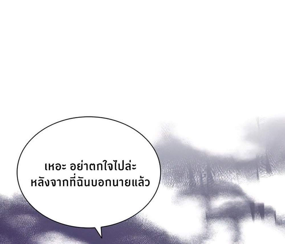 Villain to Kill แปลไทย