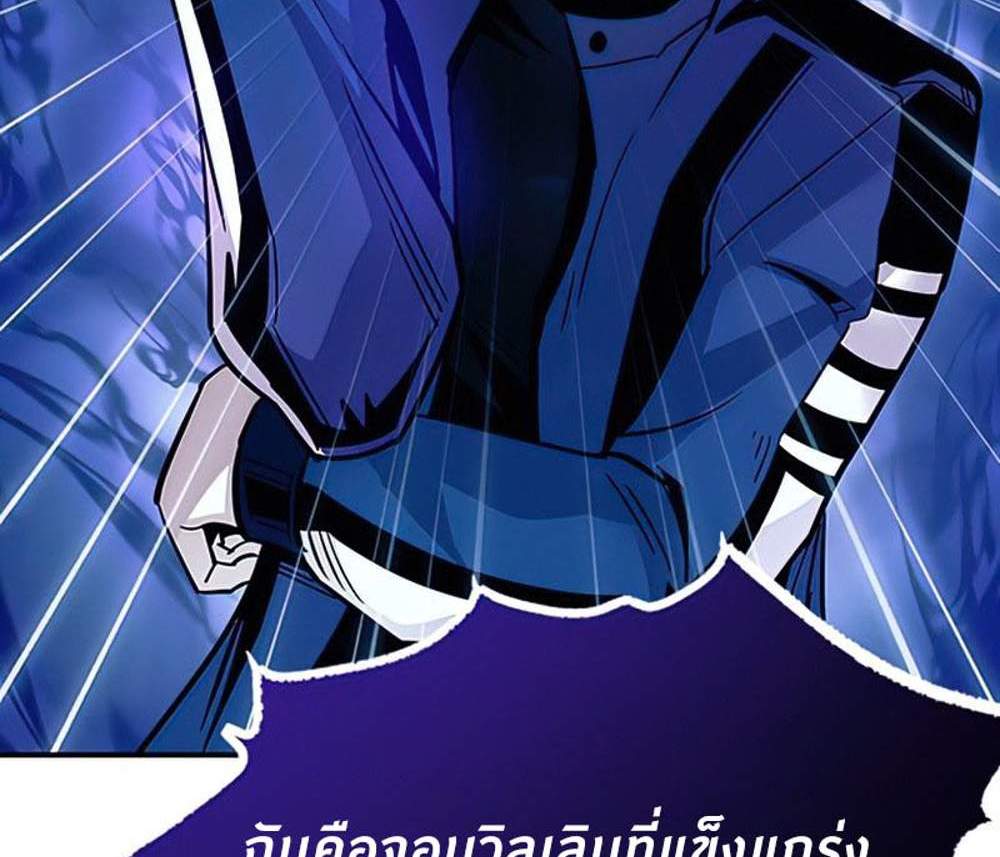 Villain to Kill แปลไทย