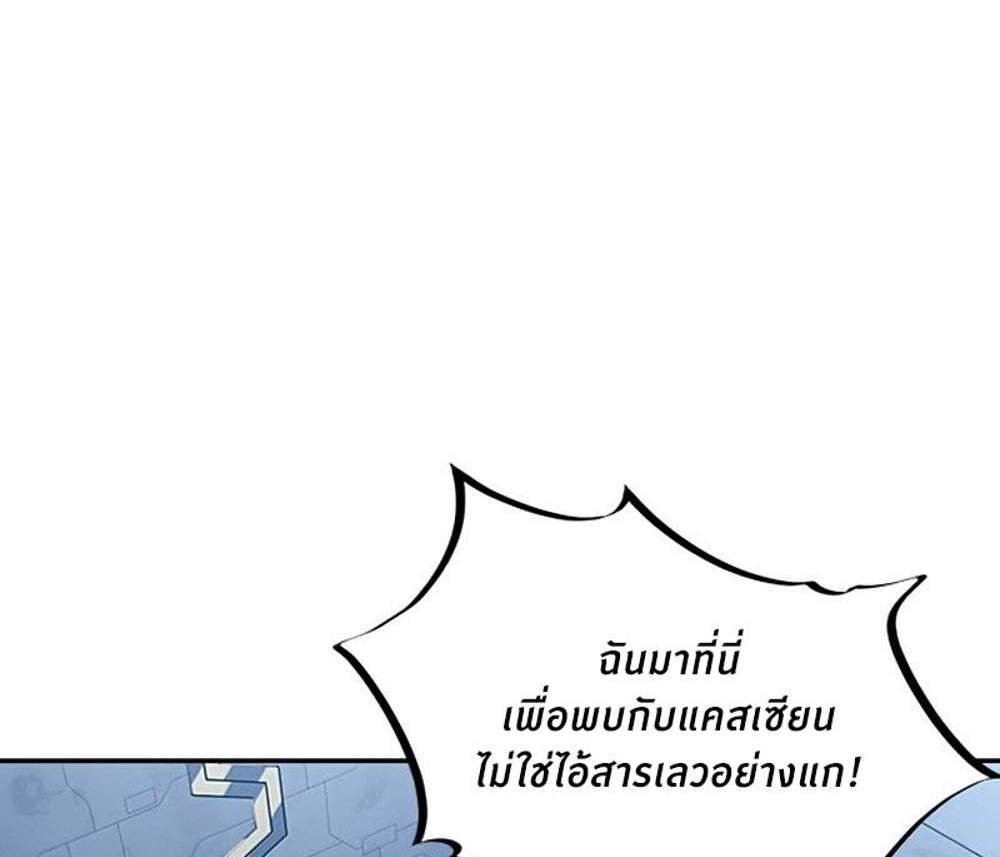 Villain to Kill แปลไทย