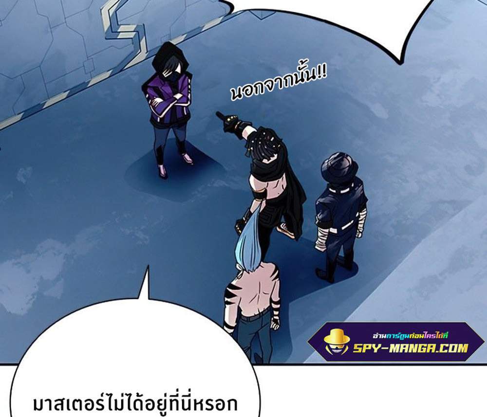 Villain to Kill แปลไทย