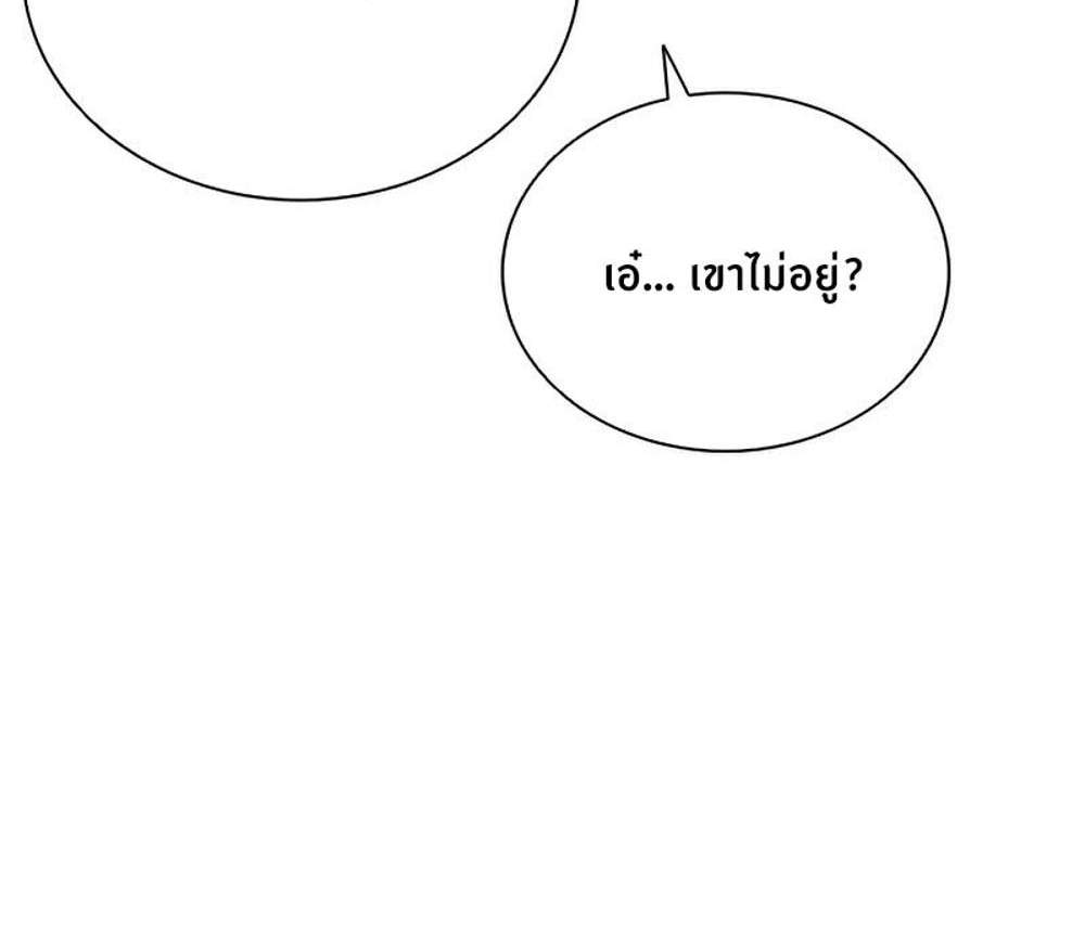 Villain to Kill แปลไทย