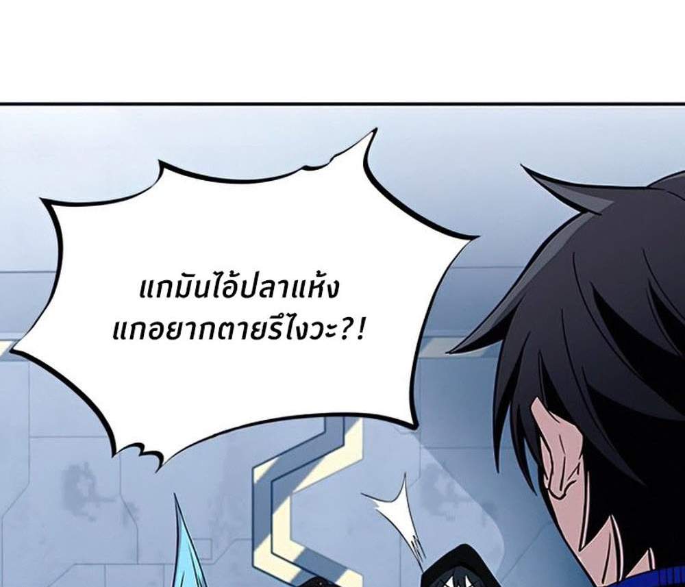 Villain to Kill แปลไทย