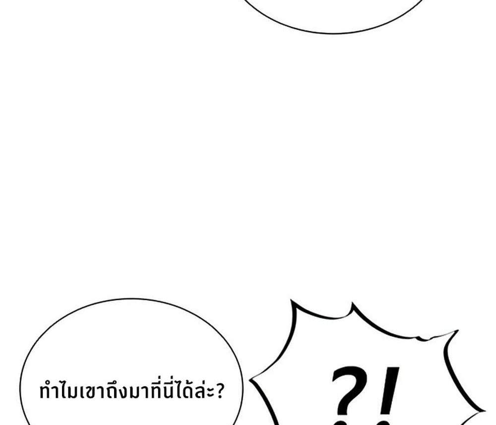 Villain to Kill แปลไทย