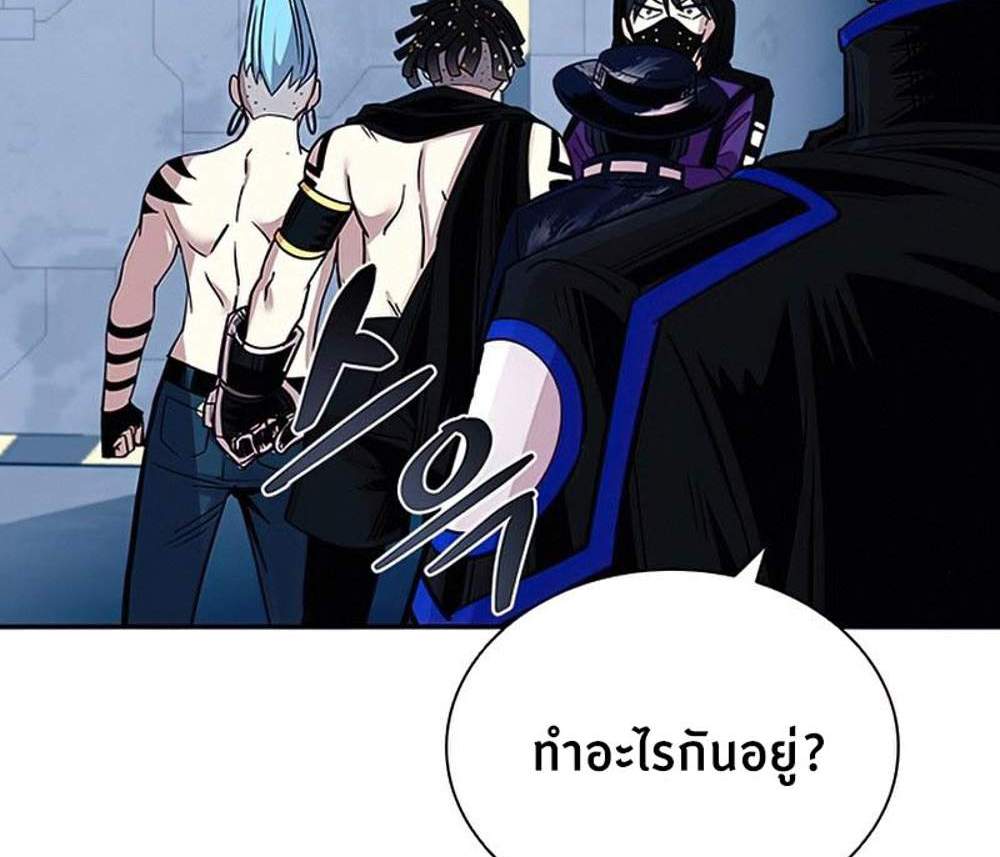 Villain to Kill แปลไทย