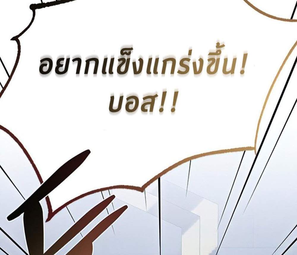 Villain to Kill แปลไทย