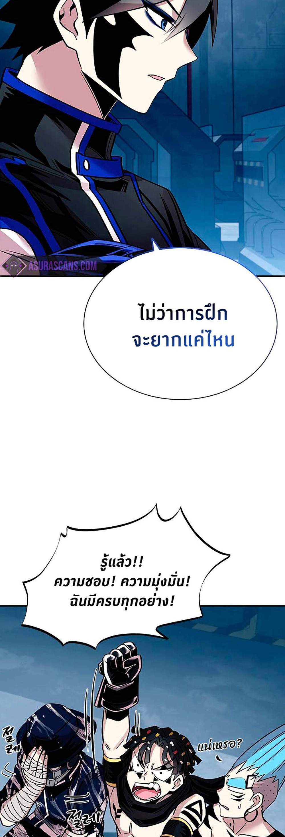 Villain to Kill แปลไทย