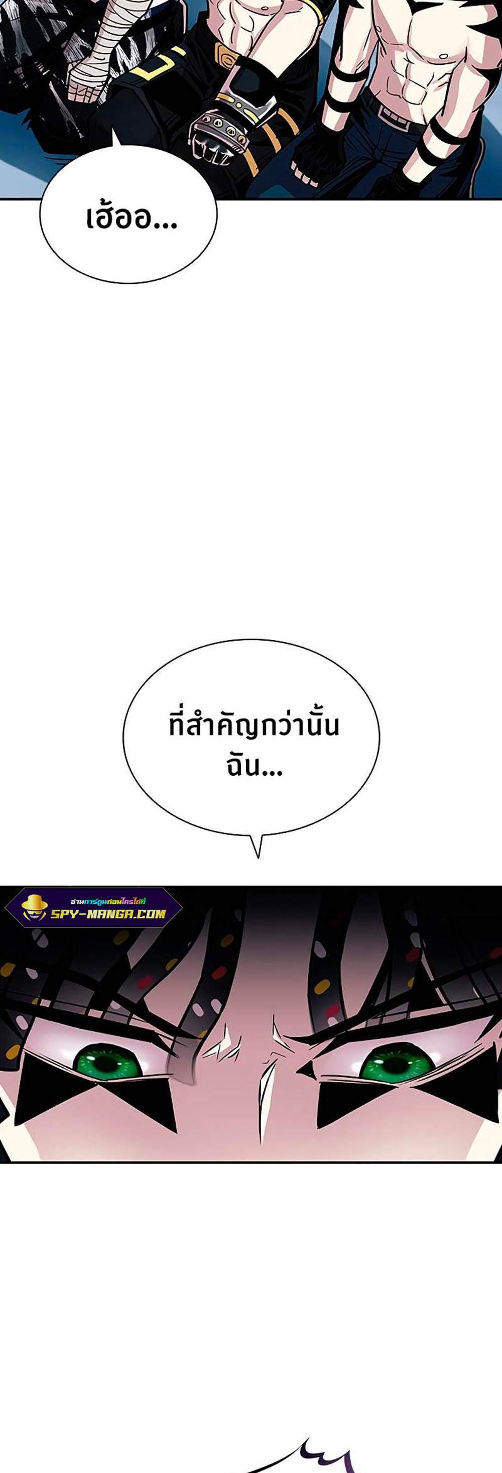 Villain to Kill แปลไทย