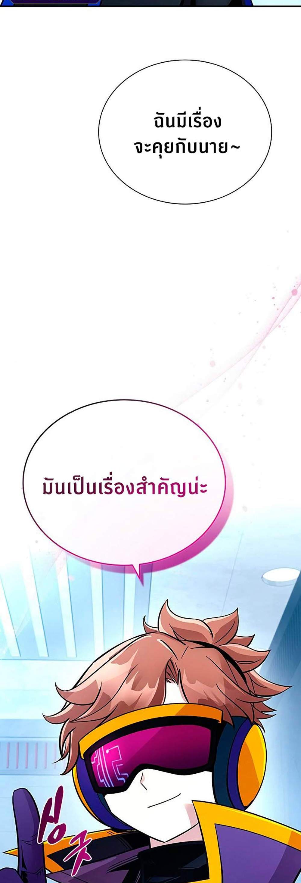 Villain to Kill แปลไทย