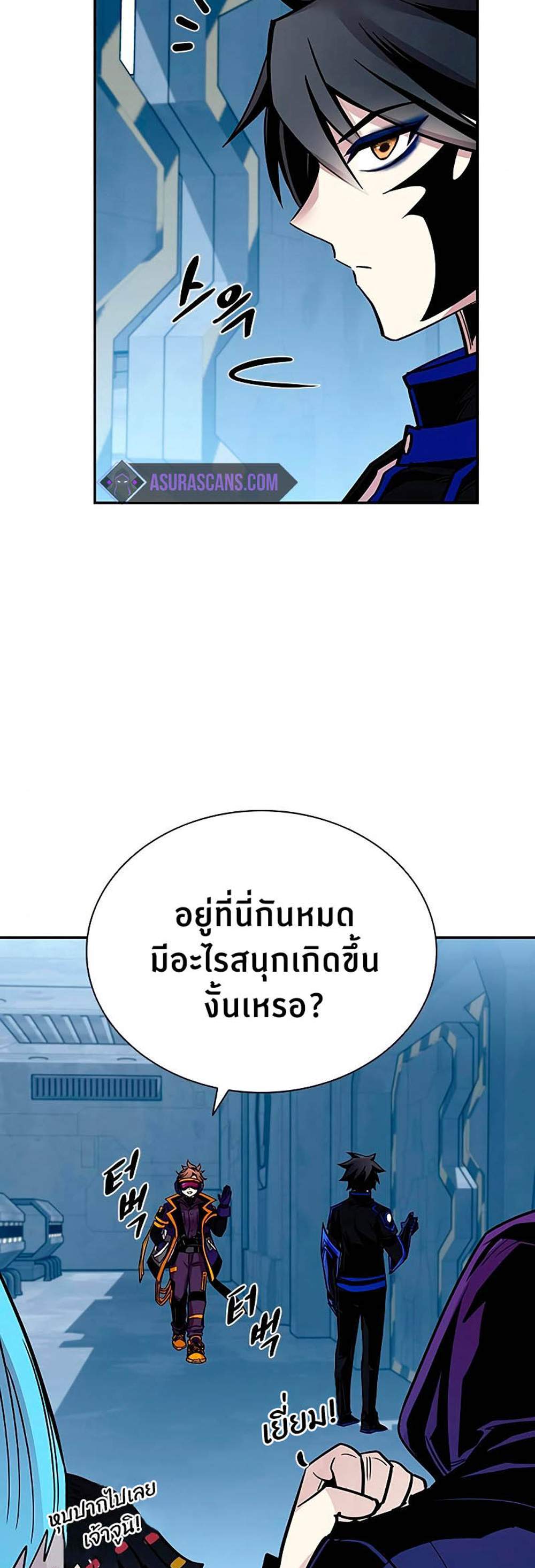 Villain to Kill แปลไทย