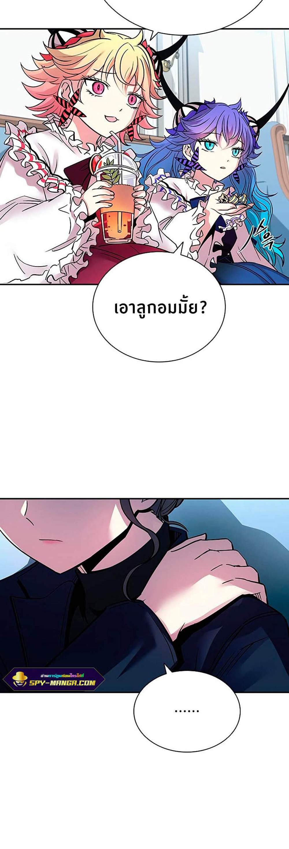 Villain to Kill แปลไทย