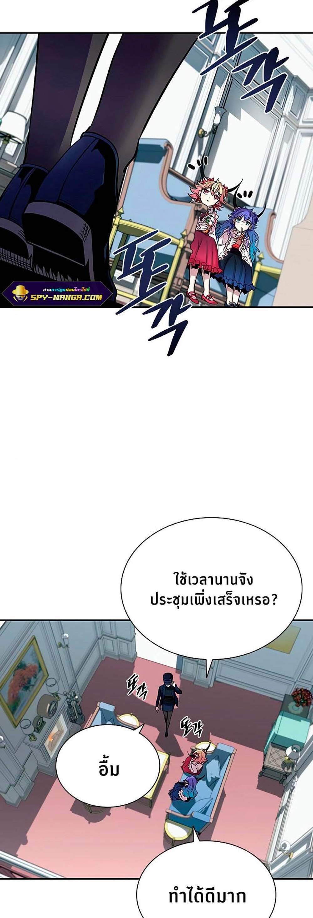 Villain to Kill แปลไทย