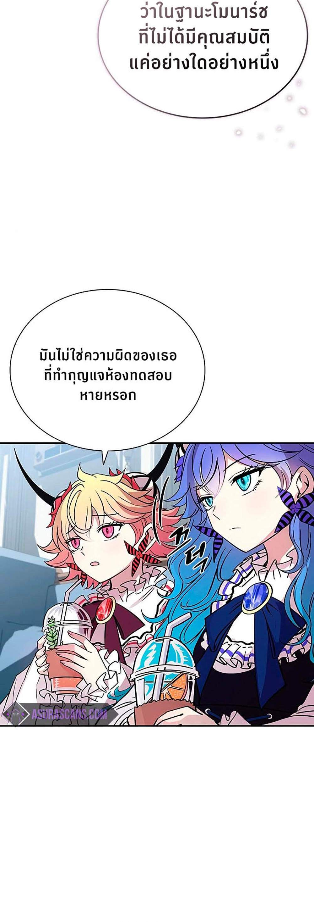 Villain to Kill แปลไทย