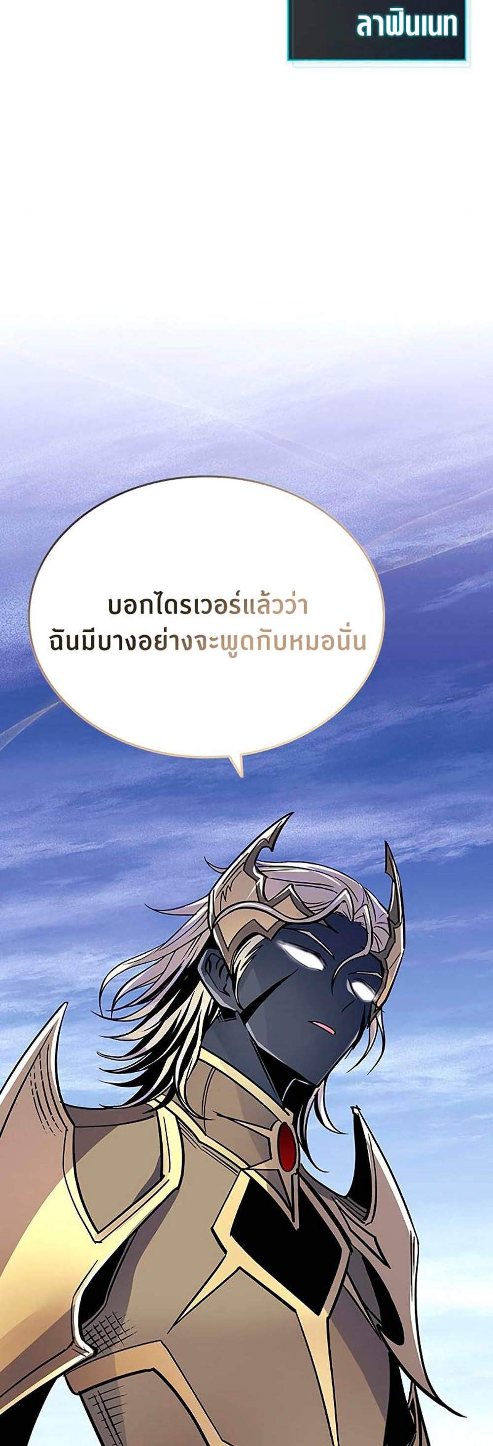 Villain to Kill แปลไทย