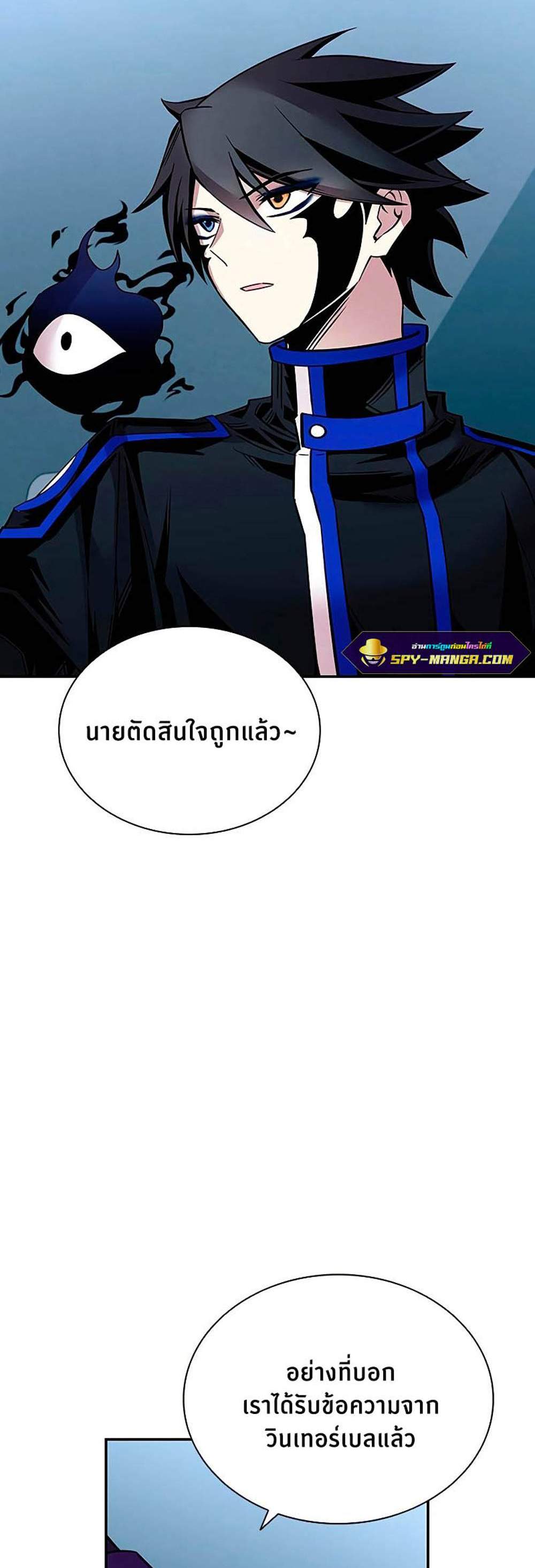 Villain to Kill แปลไทย