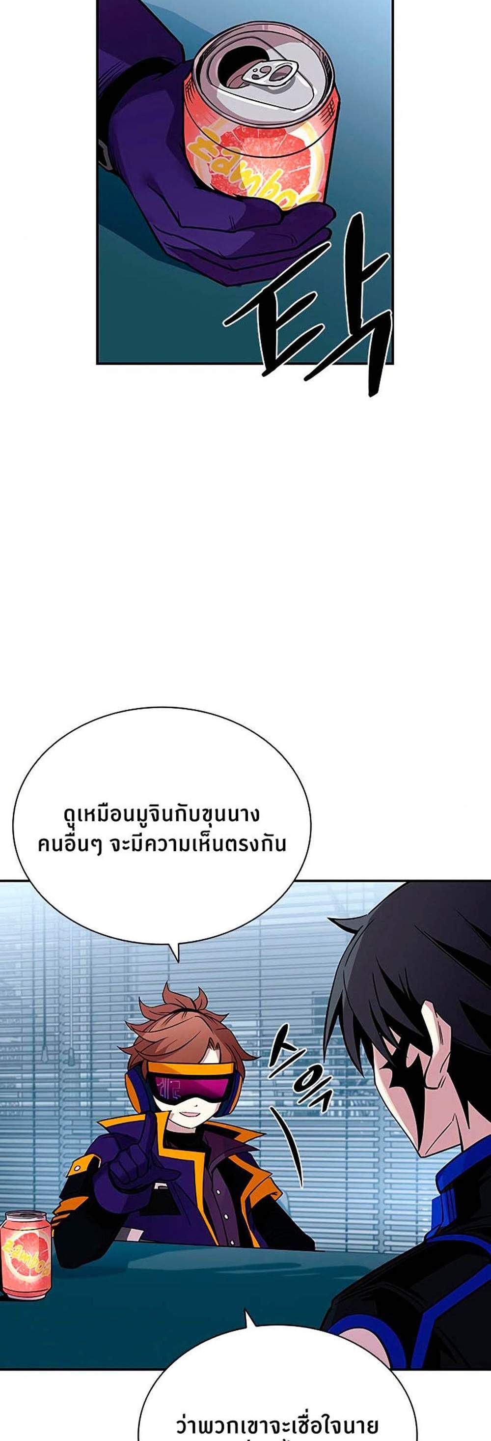 Villain to Kill แปลไทย