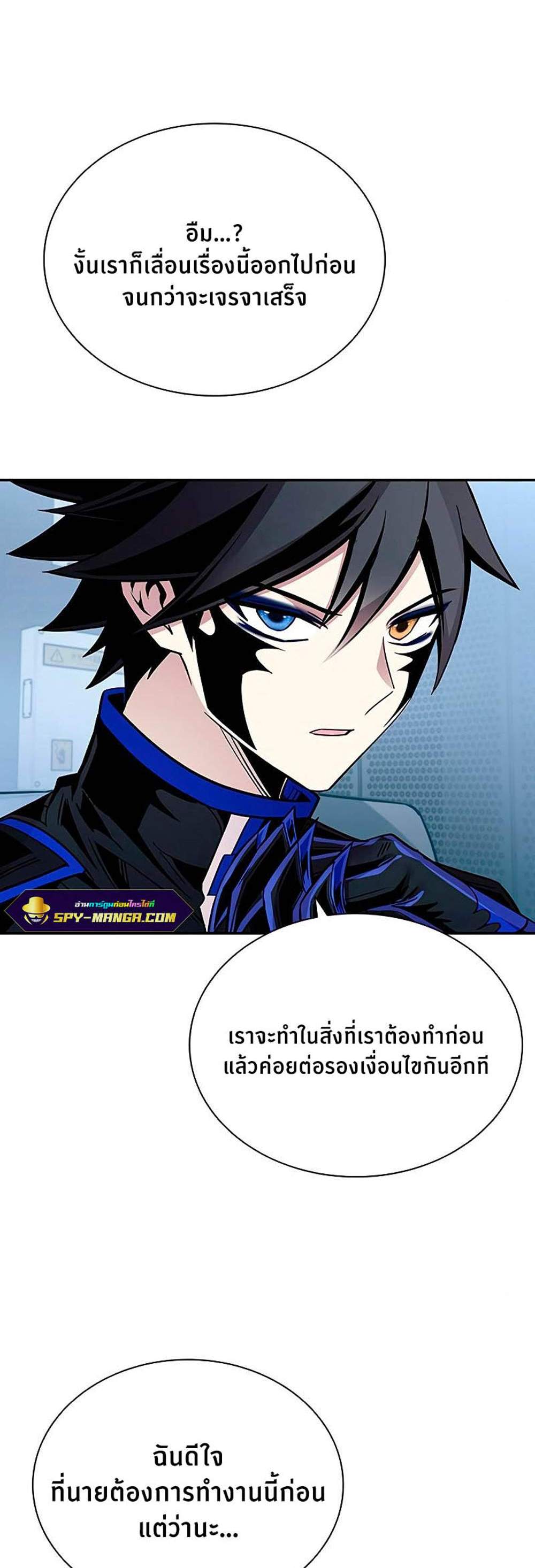 Villain to Kill แปลไทย