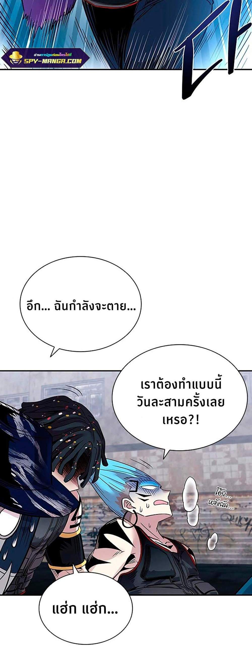 Villain to Kill แปลไทย