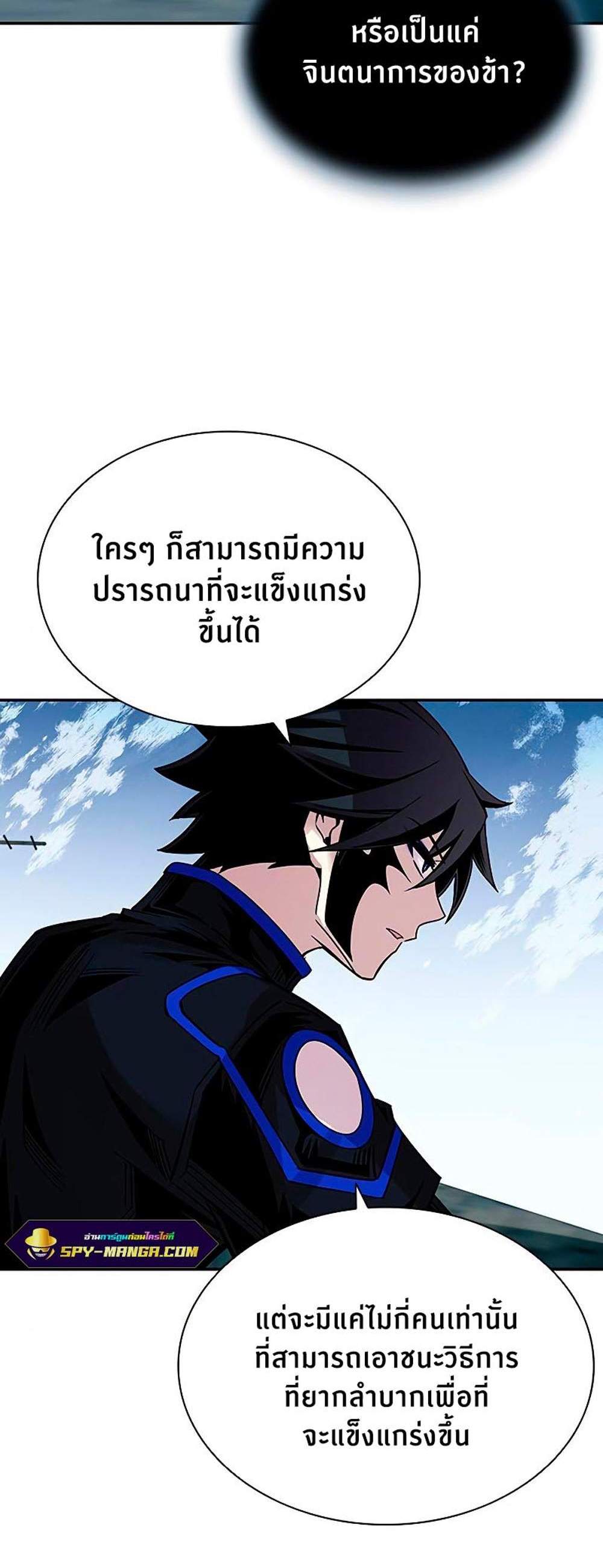 Villain to Kill แปลไทย